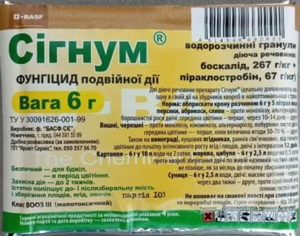 фунгіцид Сігнум від моніліозу