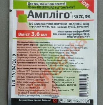 інсектицид Ампліго від колорадського жука