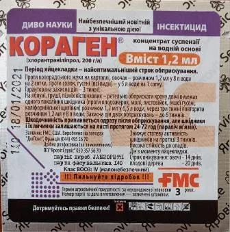інсектицид Кораген від колорадського жука