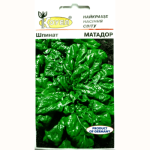 насіння шпинату Матадор