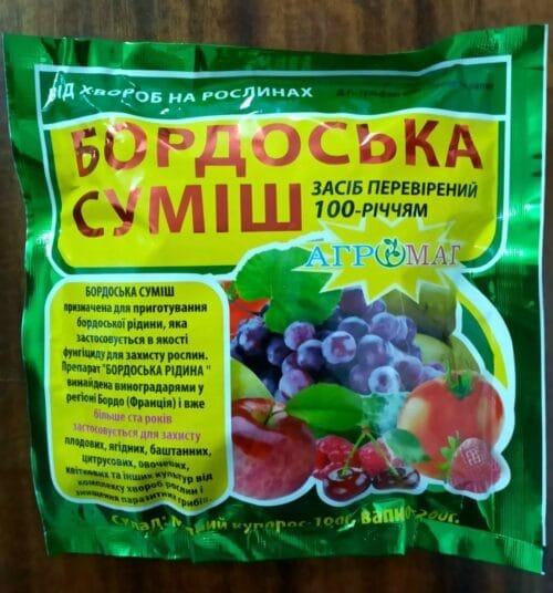 Бордоська суміш, 300 г