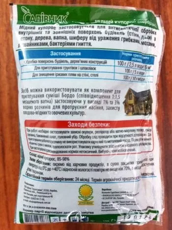 Мідний купорос, 100 г (захист і підживлення) - Зображення 2